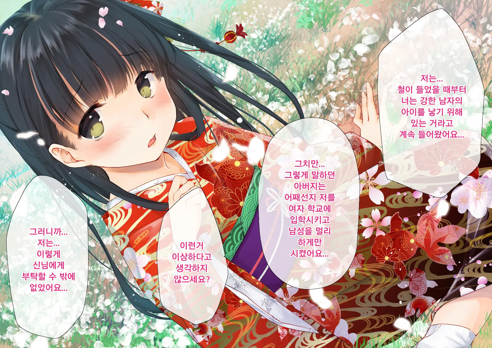 Sakura Maichiru Ki No Shita De Wafuku Shoujo To Tanetsuke Sex | 벚꽃 흩날리는 나무 아래서 기모노 소녀와 교배 섹스